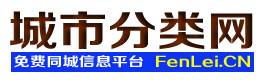 新罗城市分类网